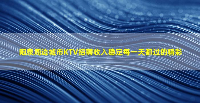 青岛酒吧招聘
